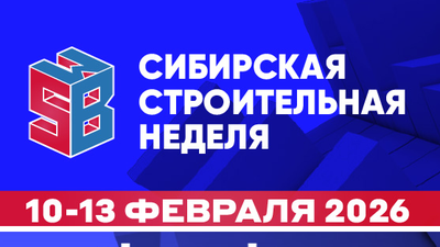 Строительная неделя