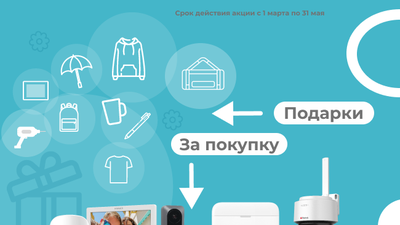 Весеннее спецпредложение