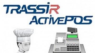 TRASSIR ActivePOS & iikoRMS – верный путь к вершинам ресторанного бизнеса!