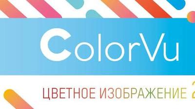 Акция на IP-камеры ColorVu