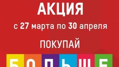 Акция на продукцию Hiwatch " Покупай БОЛЬШЕ - Получай БОЛЬШЕ"