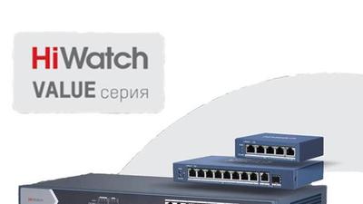 Гигабитные неуправляемые коммутаторы HiWatch Value-серии