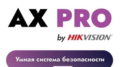 Hikvision AX PRO