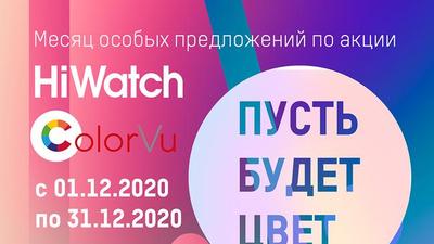 Пусть Будет Цвет