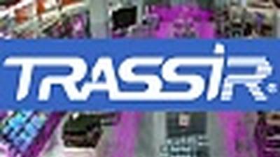 Бизнес-аналитика TRASSIR: сделайте работу вашего предприятия максимально эффективной