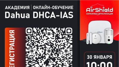 Онлайн обучение Airshield