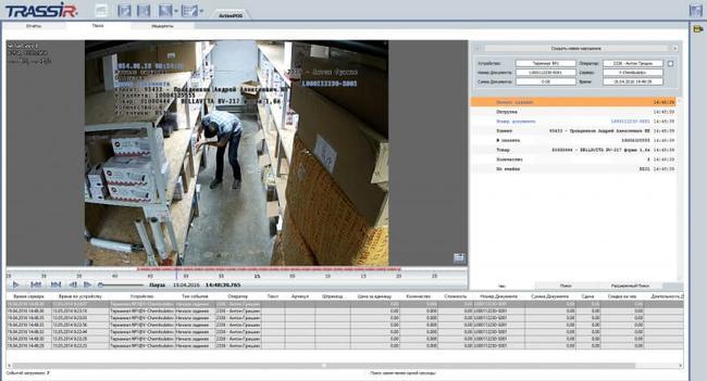TRASSIR ActiveStock (2)
