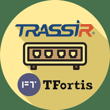TRASSIR TFortis
