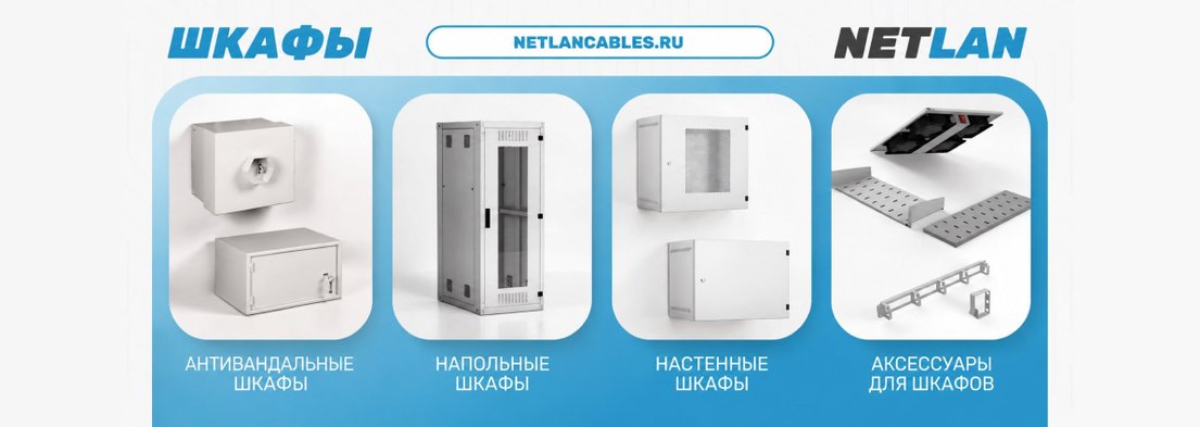 <p>Netlan</p>