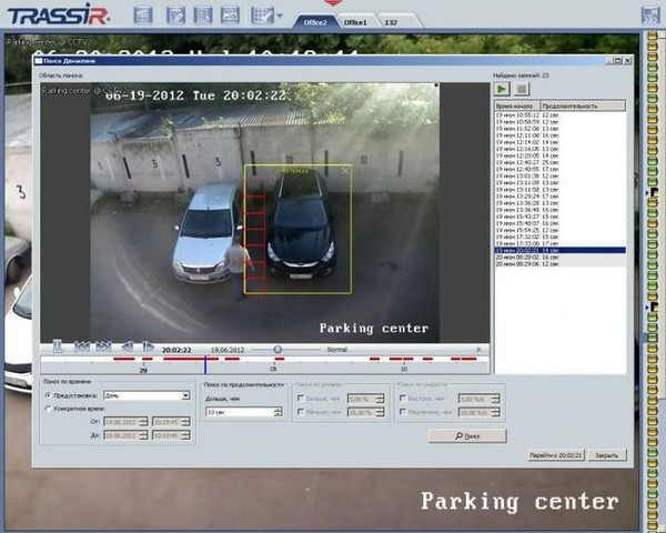 TRASSIR ActiveSearch+ (2)