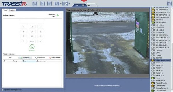 Intercom Concierge (2)