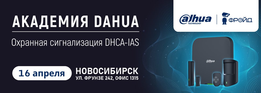 <p>DHCA-IAS</p>