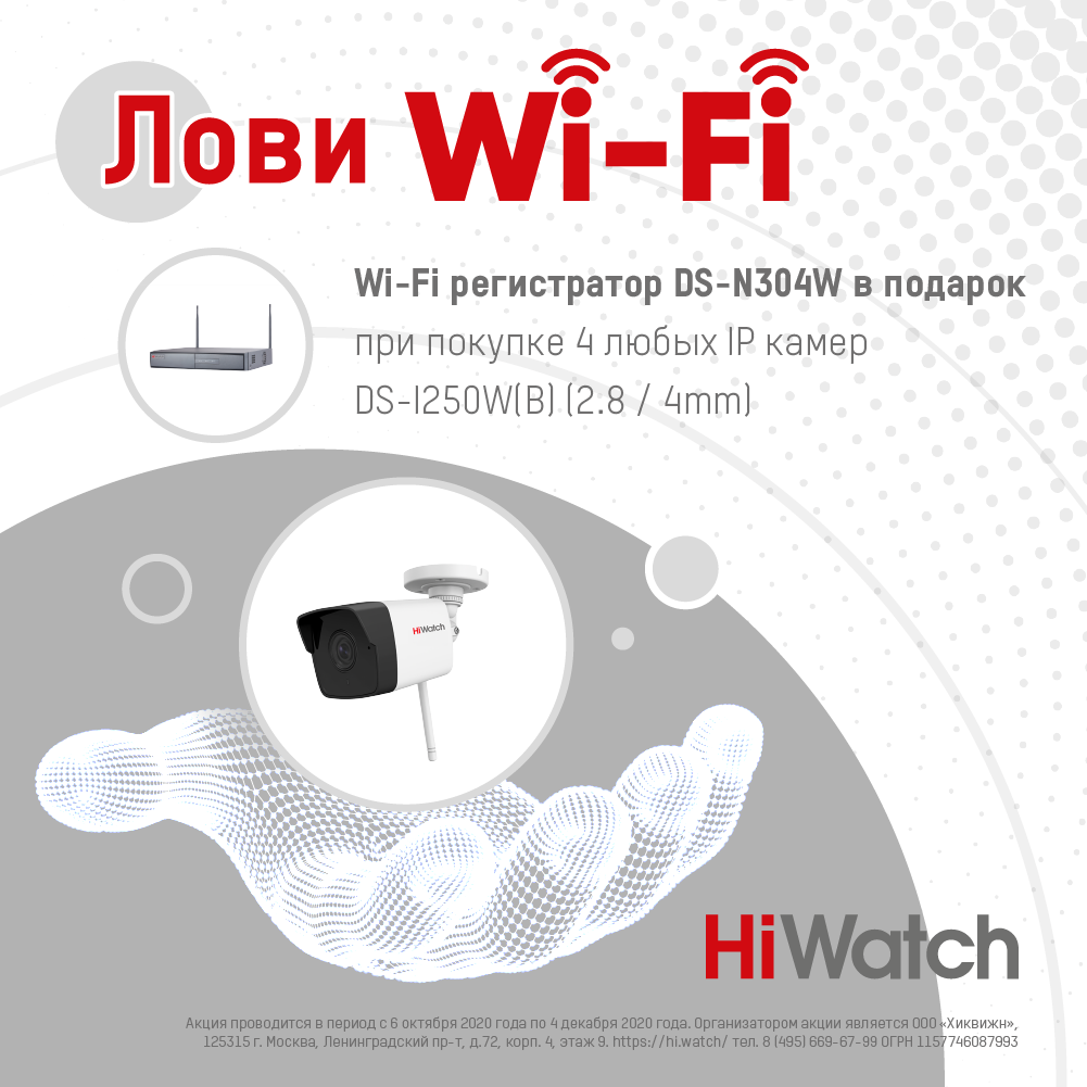 Лови Wi-Fi